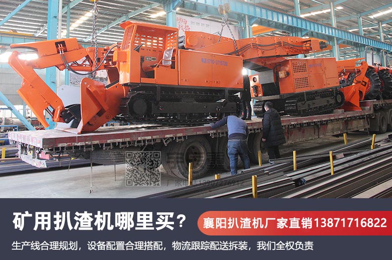 最小的履带扒渣机型号_最小的扒渣机价格多少？